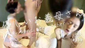 【優しいお義母さんとエッチ】「挿れてみたかったの…！」甘えん坊の義息子のお願いに断り切れず…。私達の秘密の関係をご覧ください。